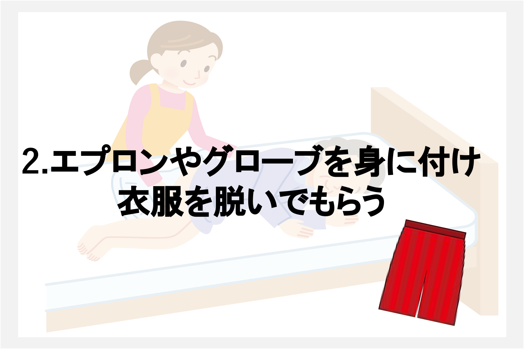 介護用のオムツを交換するときに知っておくべき手順と心構え 介護のコラム 老人ホーム検索 探しっくす