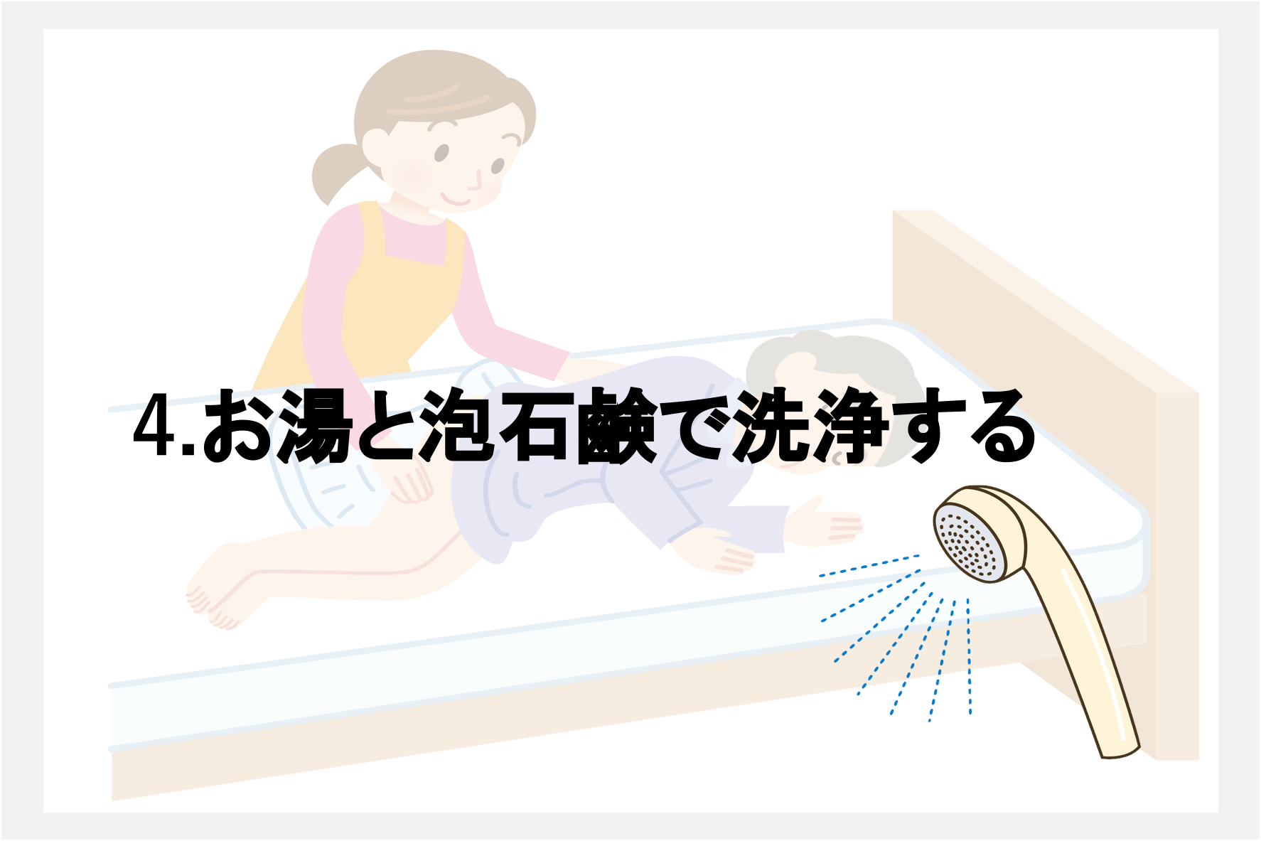 介護用のオムツを交換するときに知っておくべき手順と心構え 介護のコラム 老人ホーム検索 探しっくす