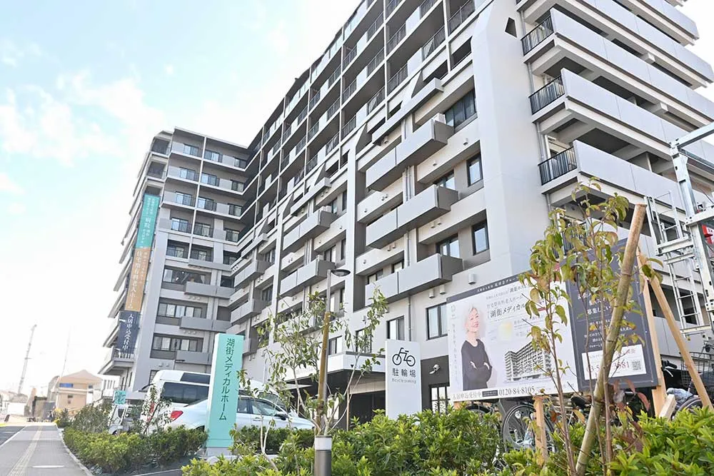 湖街メディカルホーム