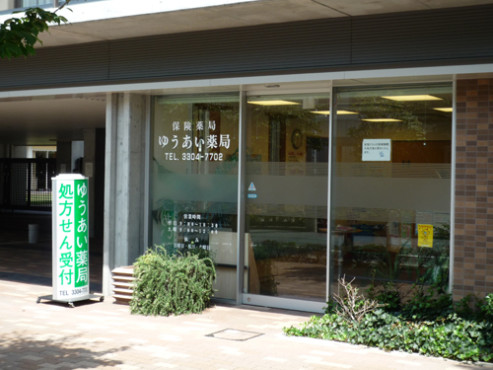 ゆうらいふ世田谷