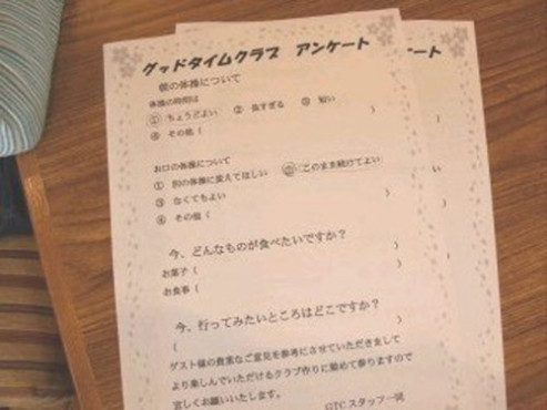 グッドタイム リビング 神戸垂水