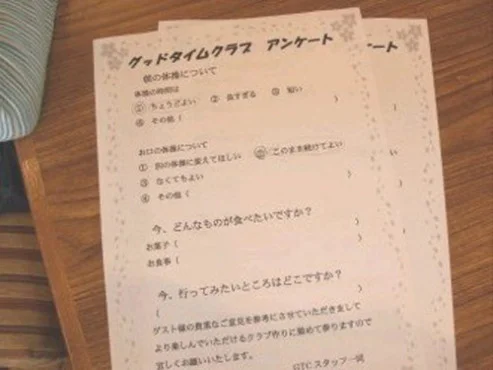 グッドタイム リビング 神戸垂水