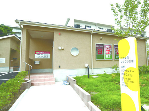 ミアヘルサオアシスひばりが丘