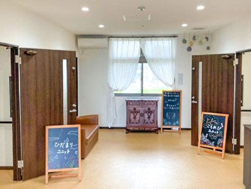 愛の家グループホーム館山亀ヶ原弐番館