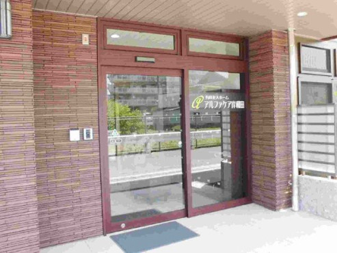 アルファケア岸和田