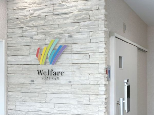 ナーシングホーム すずらん名古屋天白