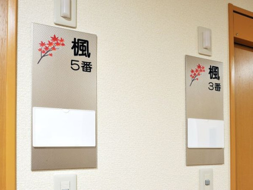 グループホームアソシエ飯倉