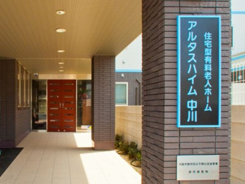 アルタスハイム中川