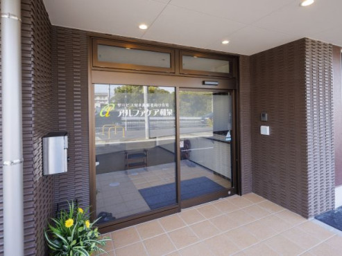 アルファケア和泉