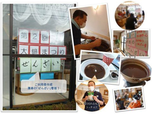 ラ・プラス鶴が沢