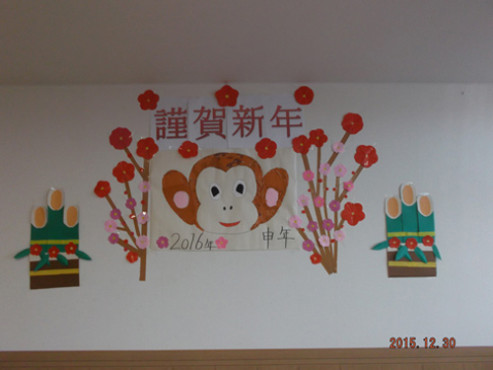 ニチイケアセンター星が浦