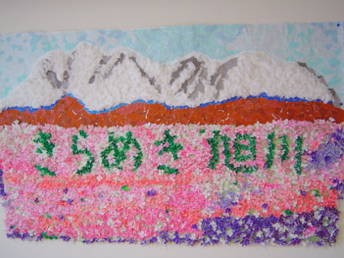 ニチイケアセンター旭川北