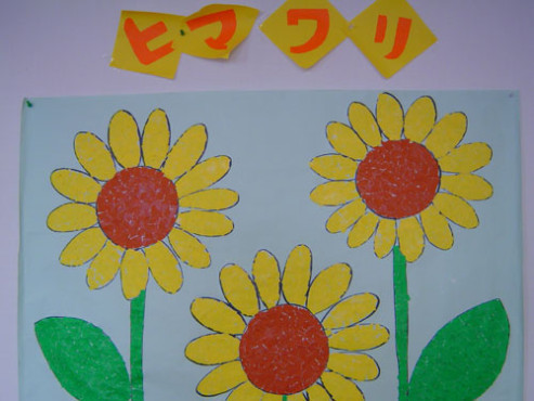 ニチイケアセンター山形桧町