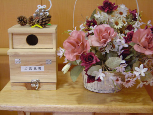 ニチイケアセンター燕