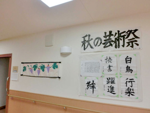 ニチイケアセンター福島大森