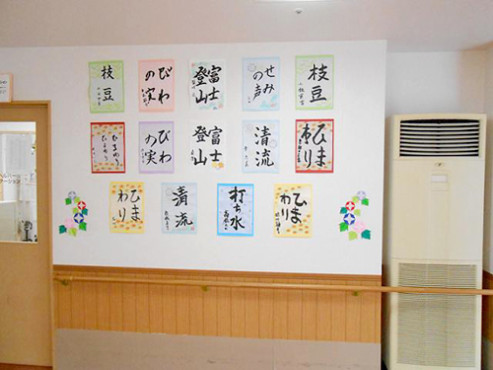 ニチイケアセンター幸手千塚