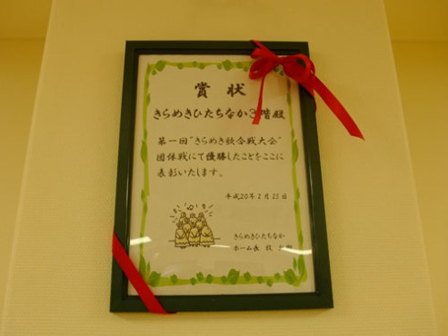 ニチイケアセンターかつた