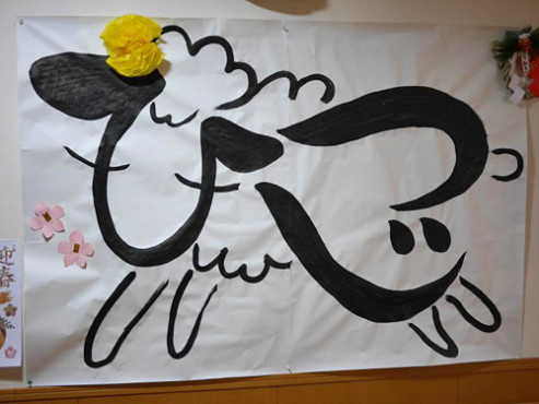 ニチイケアセンター新検見川