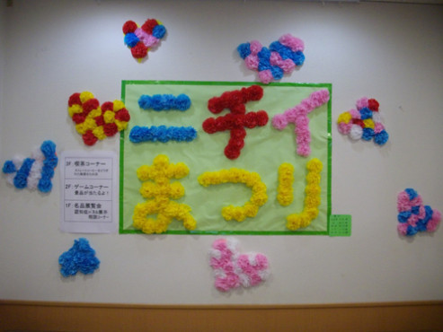 ニチイケアセンター稲毛の園