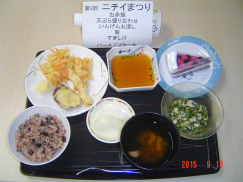 ニチイケアセンター稲毛の園