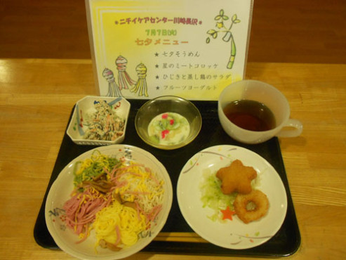 ニチイケアセンター川崎長沢