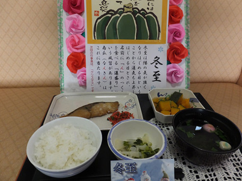 ニチイケアセンター周南久米