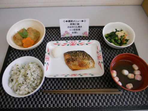 ニチイケアセンターひろおもて秋田