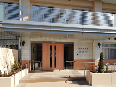 グッドタイムナーシングホーム・国分寺