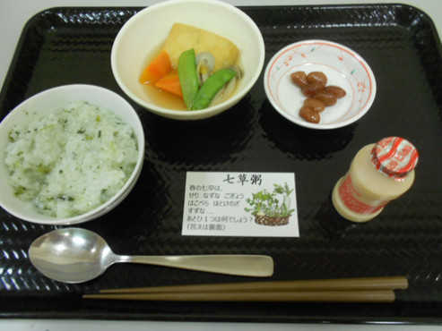 ニチイケアセンター小名浜