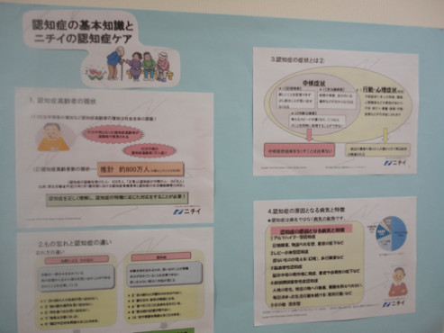 ニチイケアセンター天神川