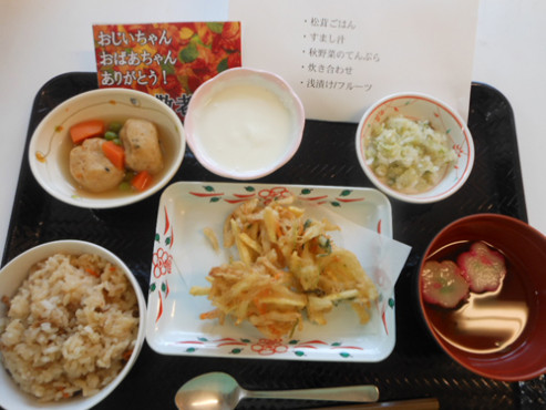 ニチイケアセンターひめじ広畑