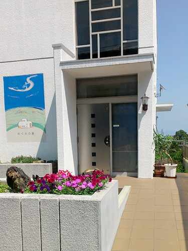 看護ホスピス めぐみの家