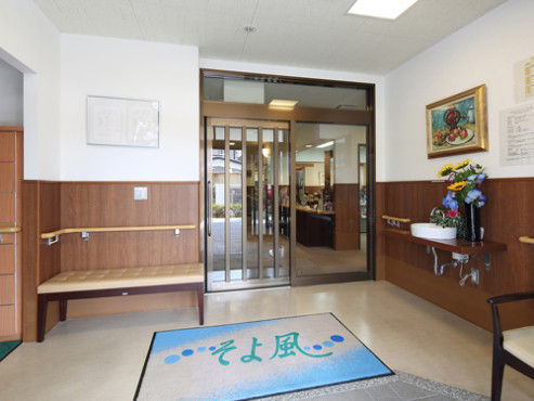 杉戸ケアコミュニティそよ風