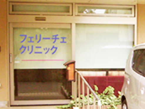 イリーゼ船橋塚田