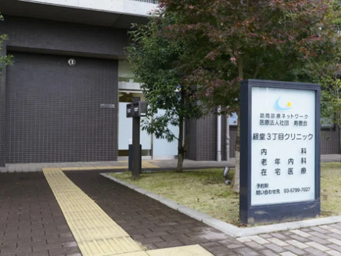 アリスタージュ経堂