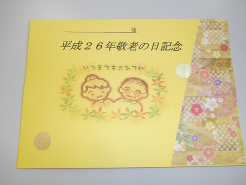 ニチイケアセンター奈良葛城