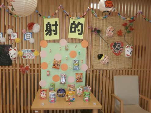 ニチイケアセンターこゆるぎ