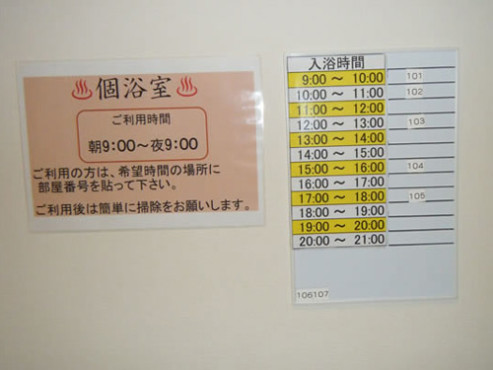 ココファン鴻巣