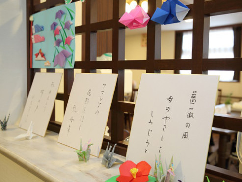 朝霞ケアパークそよ風