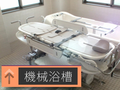 総生会ロイヤルホーム