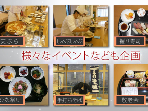 総生会ロイヤルホーム