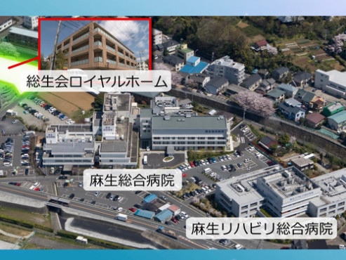 総生会ロイヤルホーム