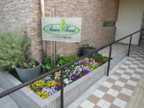 シニアフォレスト湘南平塚