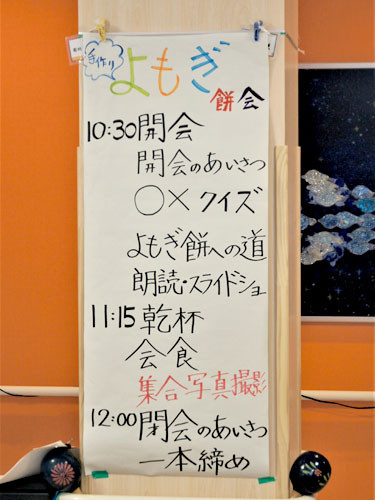 てるてるハウス