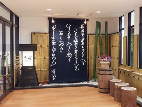 家族の家ひまわり市が尾