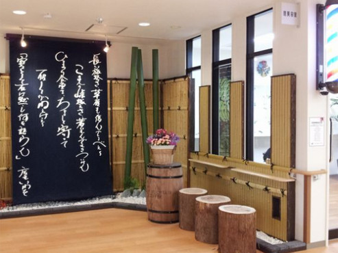 家族の家ひまわり市が尾