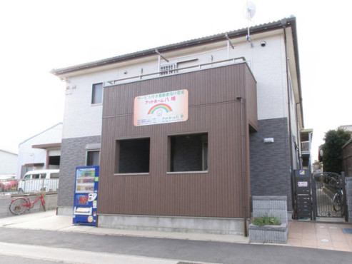 アットホーム八幡