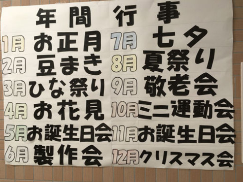 あい・さくらホーム東住吉