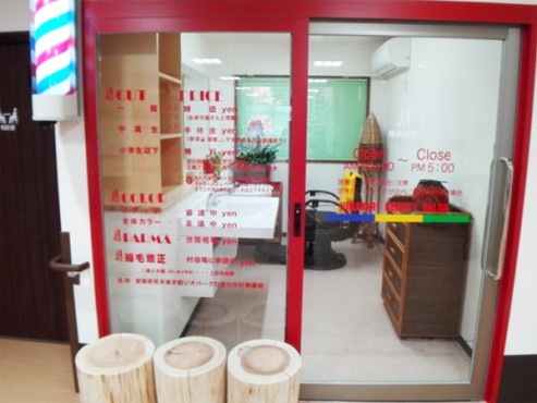 家族の家ひまわり杉戸