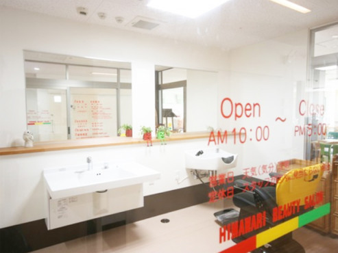 家族の家ひまわり宝積寺